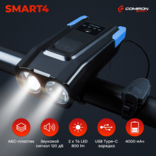 Фара COMIRON SMART4, 2xT6, 800lm, 4000mAh USB ближний/дальний, сигнал 120Дб, цвет синий
