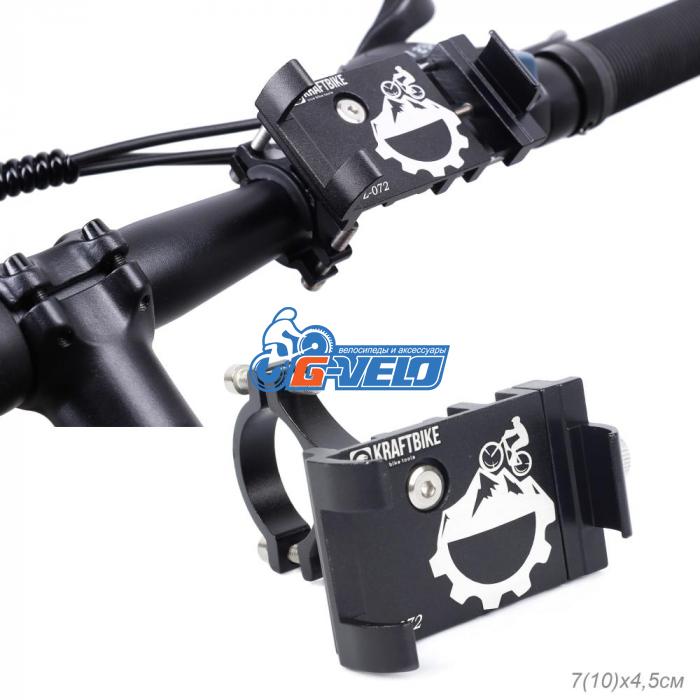 Держатель для телефона алюминиевый, BG-072, 55-100мм, черный, 116 гр